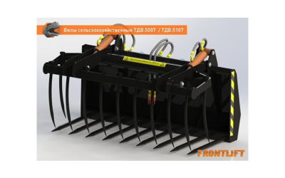Вилы сельскохозяйственные ТДВ-5007FL для фронтального погрузчика FRONTLIFT
